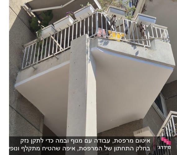 מרפסת עם עציצים ומעקה בבניין מגורים